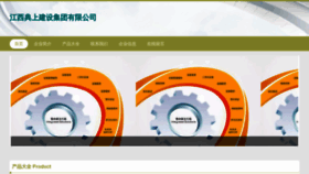 What Jxdianshang.cn website looks like in 2024 