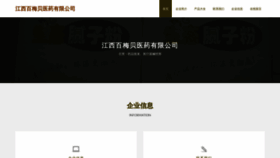 What Jxqjbmb.cn website looks like in 2024 