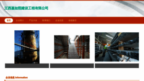 What Jxrxx.cn website looks like in 2024 