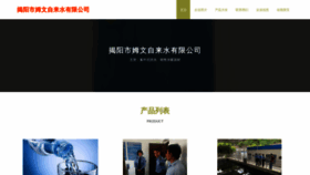 What Jybhmuw.cn website looks like in 2024 