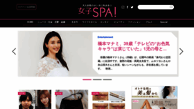 What Joshi-spa.jp website looks like in 2024 