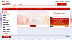 What Jobonline.cn website looks like in 2024 
