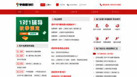 What Jiajiaoban.com website looks like in 2024 