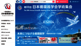 What J-circ.or.jp website looks like in 2024 