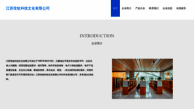 What Jswenqin.com website looks like in 2024 
