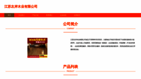What Jszuoan.com website looks like in 2024 