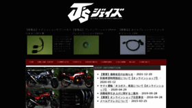 What Jays-mc.jp website looks like in 2024 