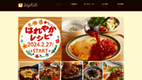 What Joyfull.co.jp website looks like in 2024 