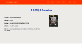 What Jianji168.com website looks like in 2024 