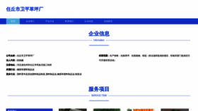 What Jianweicaoping.com website looks like in 2024 