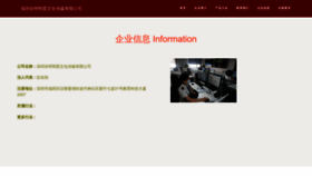 What Jianzhengmingxing.com website looks like in 2024 