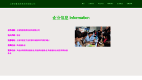 What Jianzhishike.com website looks like in 2024 