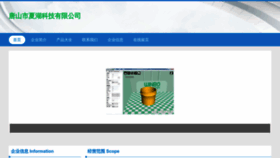 What Jianxiashuju.com website looks like in 2024 