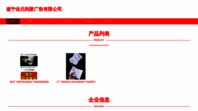 What Jiayuandaojia.com website looks like in 2024 