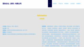 What Jiexinwenhua.com website looks like in 2024 