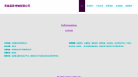 What Jifushengtegang.com website looks like in 2024 