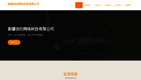 What Jijiayan.com website looks like in 2024 