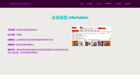 What Jingshu168.com website looks like in 2024 