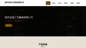 What Jingguanliangting.com website looks like in 2024 