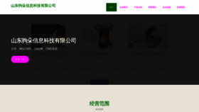 What Jinjuduo.com website looks like in 2024 