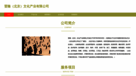 What Jinlongpark.com website looks like in 2024 