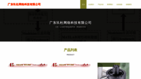 What Jiuduwangluo.com website looks like in 2024 