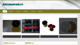 What Jiuquanx.com website looks like in 2024 