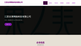 What Jiuyoucq.com website looks like in 2024 