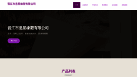 What Jjyixing.com website looks like in 2024 