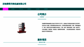 What Jnfeirui.com website looks like in 2024 