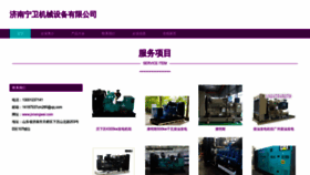 What Jnnengwei.com website looks like in 2024 