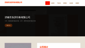 What Jndongqing.com website looks like in 2024 