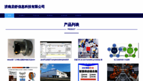 What Jnqishu.com website looks like in 2024 
