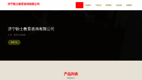 What Jnpanshi.com website looks like in 2024 