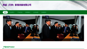 What Juchengyingshi.com website looks like in 2024 
