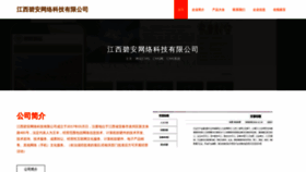 What Jxbianzhuang.com website looks like in 2024 