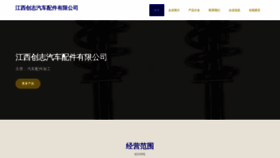 What Jxchuangzhi.com website looks like in 2024 