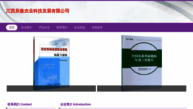 What Jxchenao.com website looks like in 2024 
