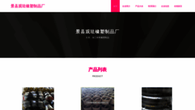 What Jxguanfa.com website looks like in 2024 
