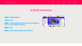 What Jxjuekang.com website looks like in 2024 