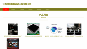 What Jxqianxing.com website looks like in 2024 