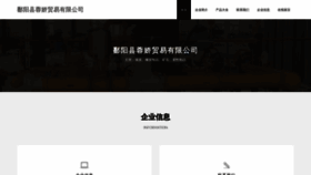 What Jxrongjiao.com website looks like in 2024 