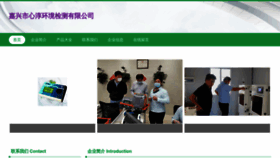 What Jxxinchun.com website looks like in 2024 