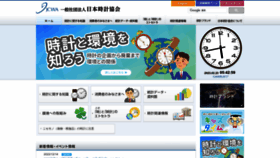 What Jcwa.or.jp website looks like in 2024 