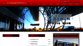 What Jmsjxgg.cn website looks like in 2024 