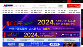 What Jmw.com.cn website looks like in 2024 