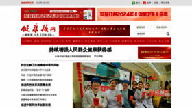 What Jkb.com.cn website looks like in 2024 
