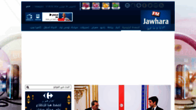 What Jawharafm.net website looks like in 2024 