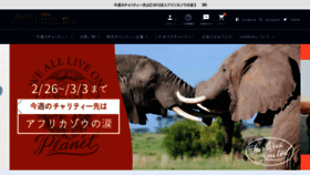 What Jammin.co.jp website looks like in 2024 