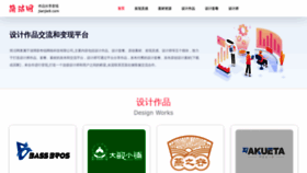 What Jianjie8.com website looks like in 2024 